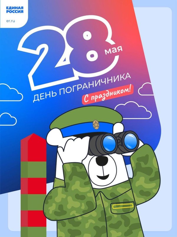 С 23 февраля пограничники