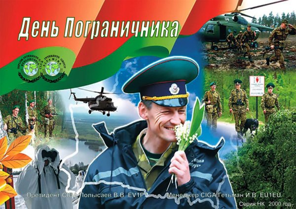 С 23 февраля пограничники