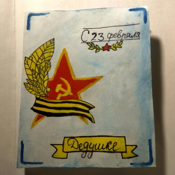 На 23 февраля красками