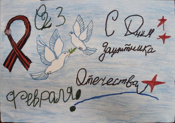 На 23 февраля красками