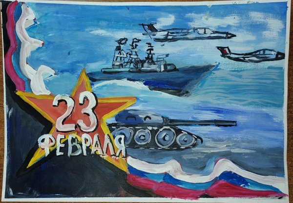 На 23 февраля красками