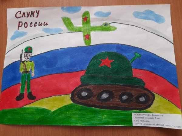 На 23 февраля красками