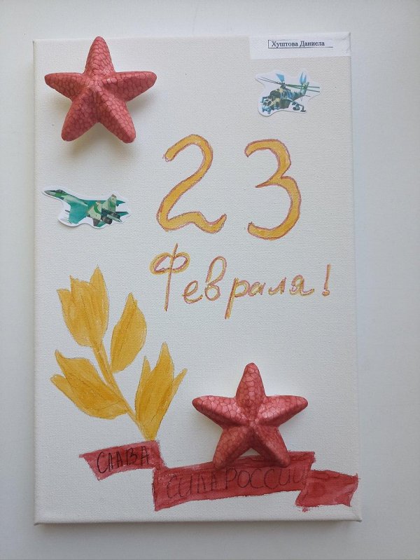 На 23 февраля красками