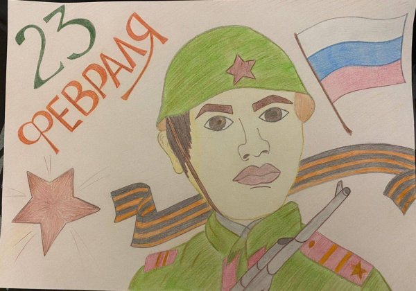 На 23 февраля красками