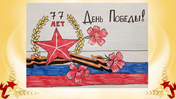 На 23 февраля красками