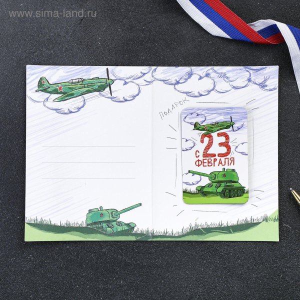 На 23 февраля красками