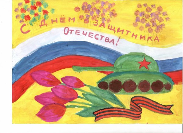 На 23 февраля красками