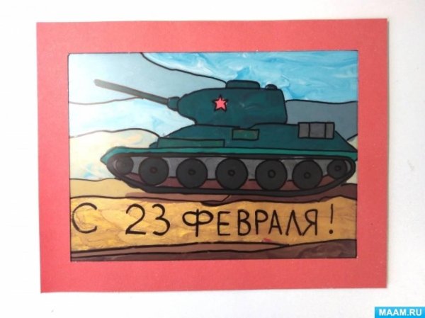 На 23 февраля красками