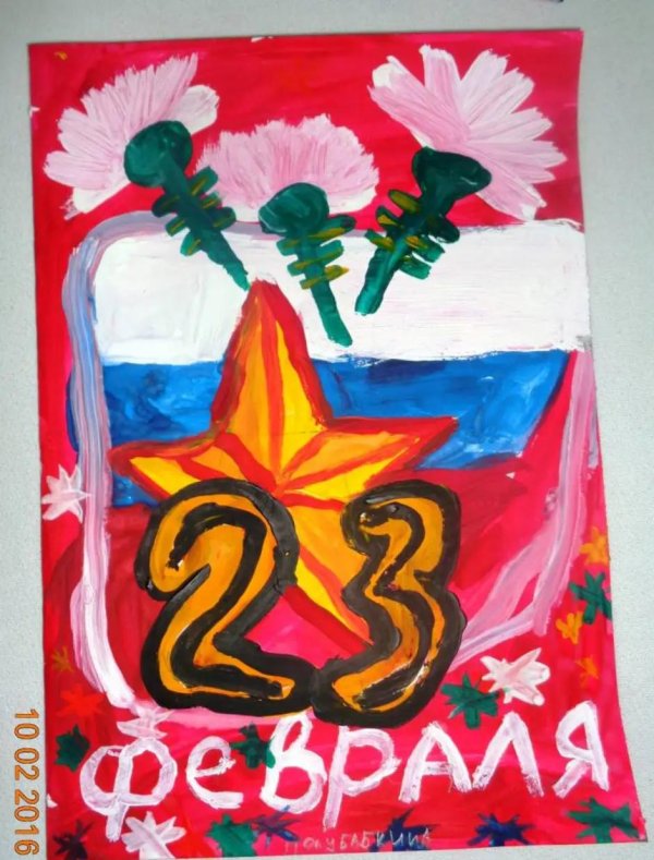 На 23 февраля красками