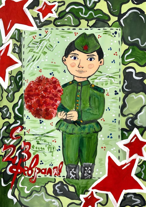 На 23 февраля красками