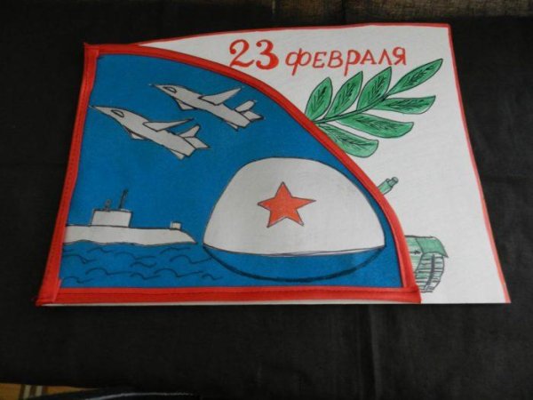 На 23 февраля красками