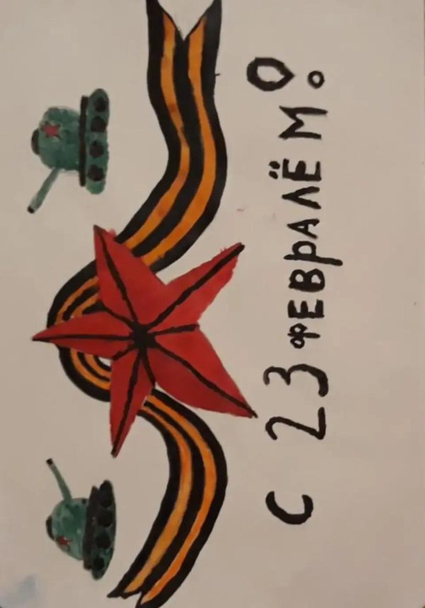 На 23 февраля красками