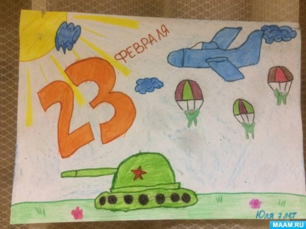 На 23 февраля красками
