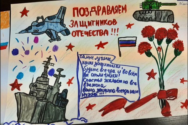 На 23 февраля красками