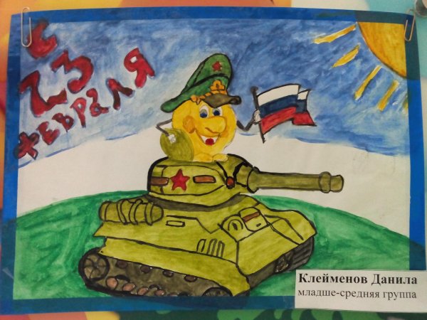 На 23 февраля красками
