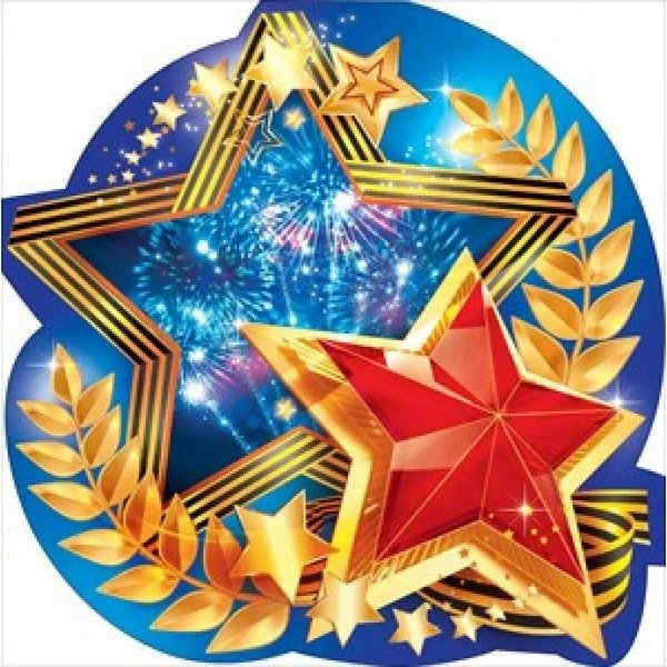 Звезды на 23 февраля