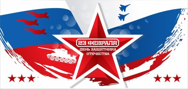 Звезды на 23 февраля