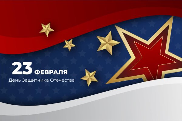 Звезды на 23 февраля