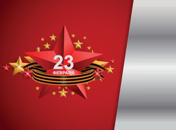 Звезды на 23 февраля