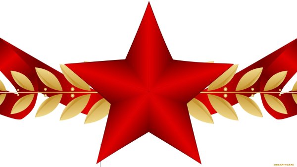 Звезды на 23 февраля