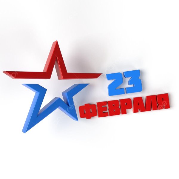 Звезды на 23 февраля