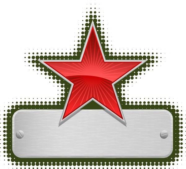 Звезды на 23 февраля