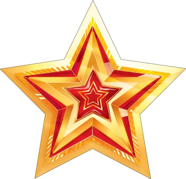 Звезды на 23 февраля