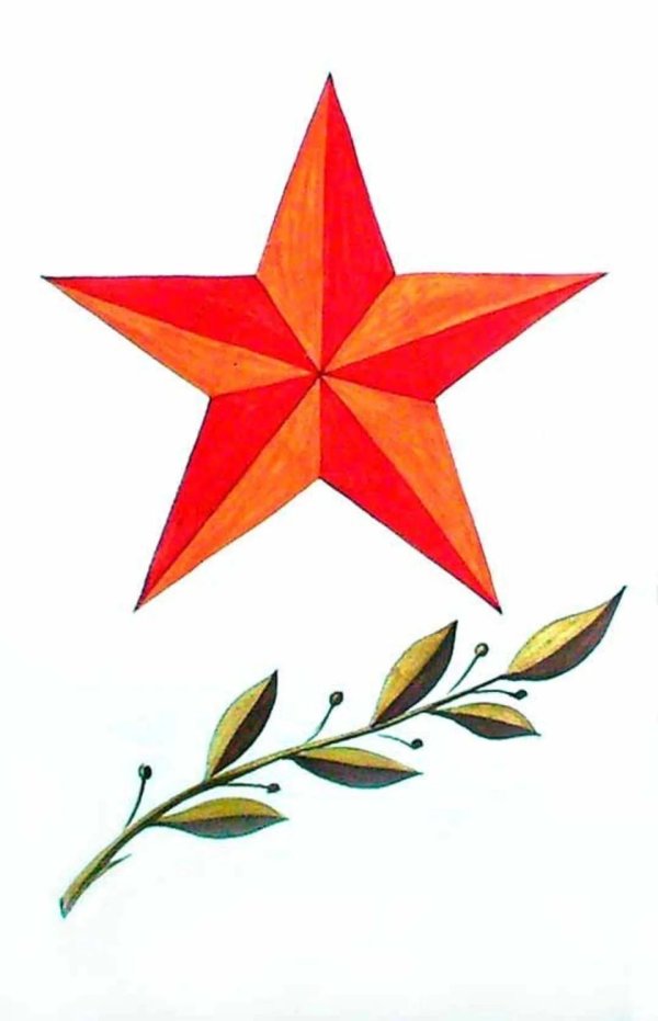 Звезды на 23 февраля