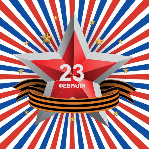 Звезды на 23 февраля