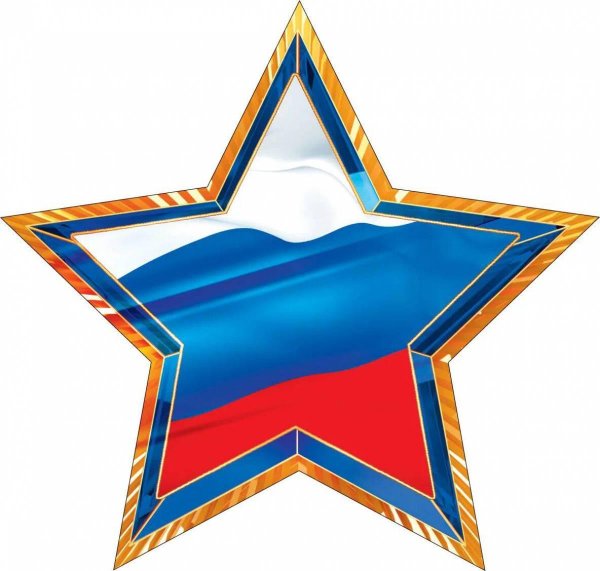 Звезды на 23 февраля