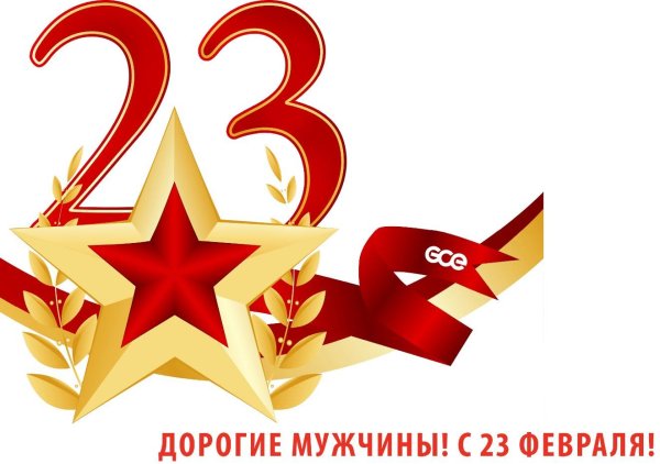 Звезды на 23 февраля