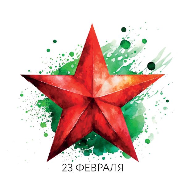Звезды на 23 февраля