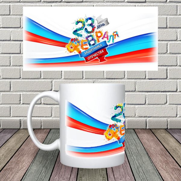 На кружку 23 февраля