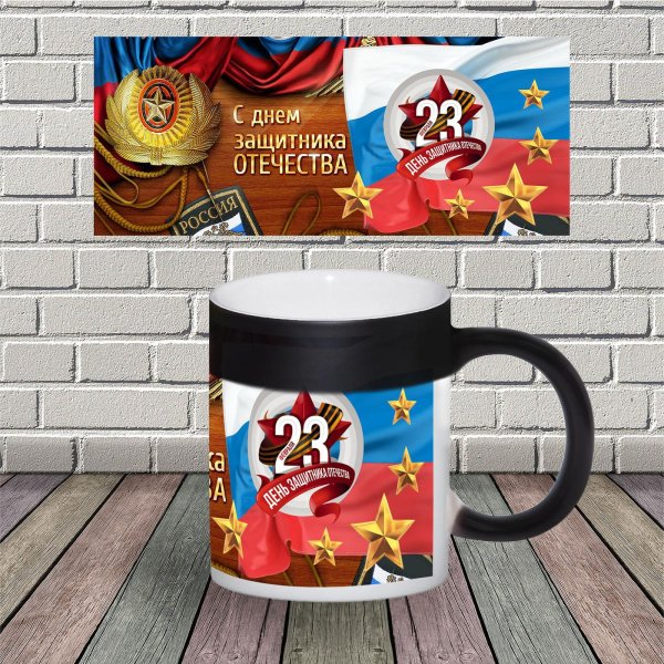 На кружку 23 февраля