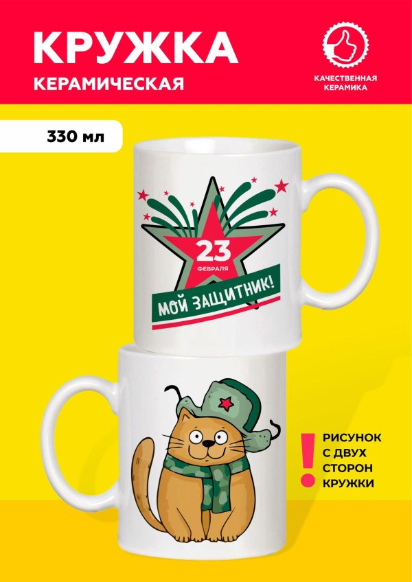На кружку 23 февраля