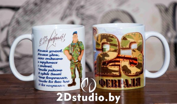 На кружку 23 февраля