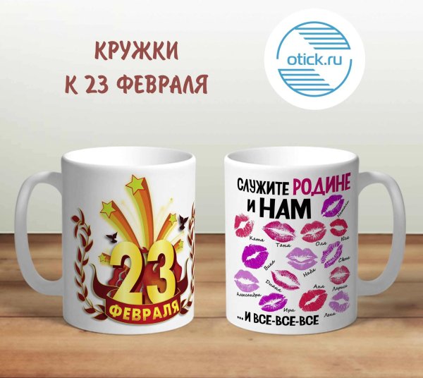 На кружку 23 февраля