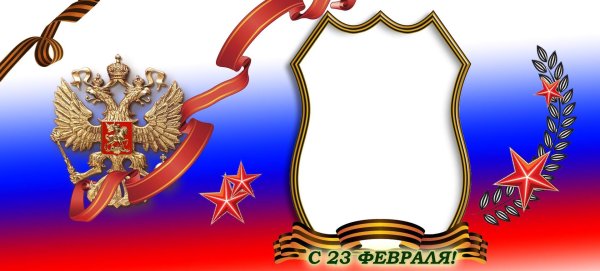 На кружку 23 февраля