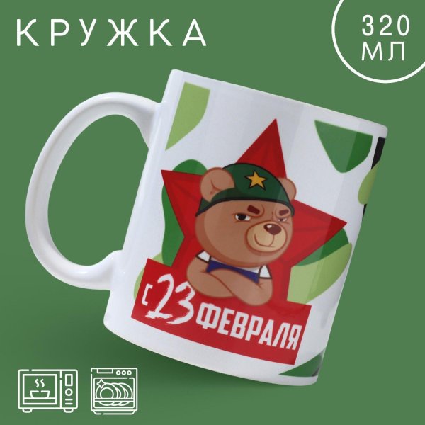 На кружку 23 февраля