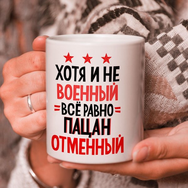 На кружку 23 февраля