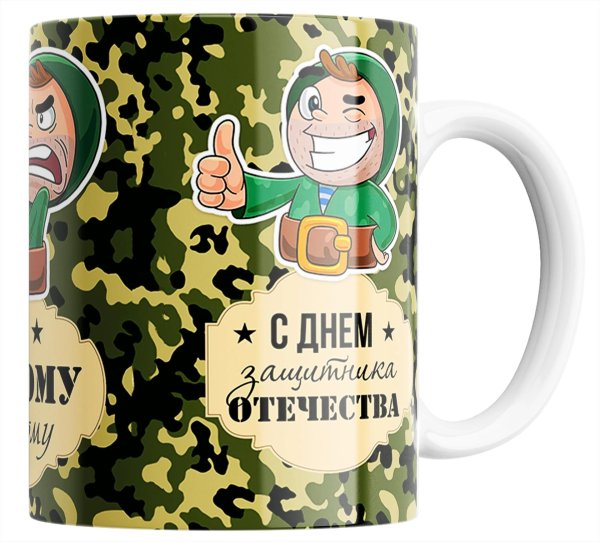 На кружку 23 февраля