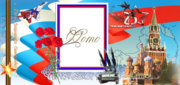 На кружку 23 февраля