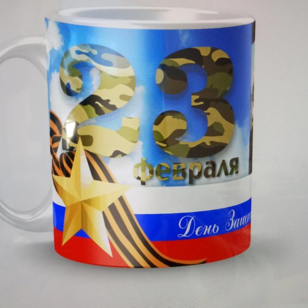 На кружку 23 февраля