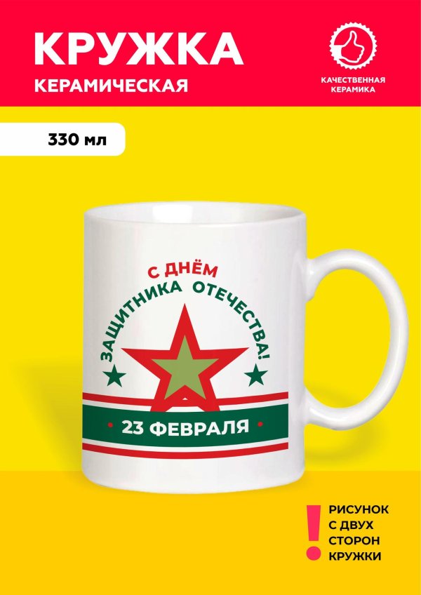 На кружку 23 февраля