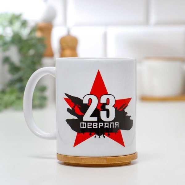 На кружку 23 февраля