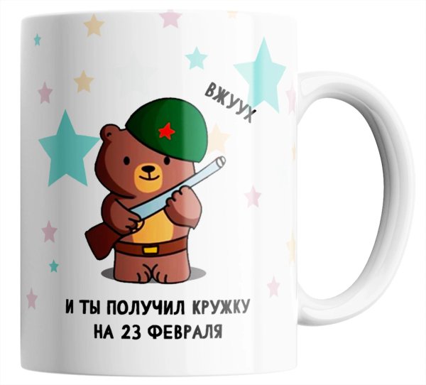 На кружку 23 февраля
