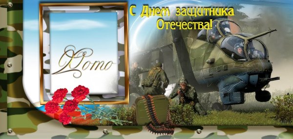 На кружку 23 февраля