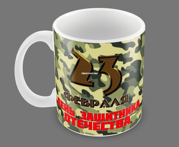 На кружку 23 февраля