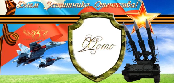 На кружку 23 февраля