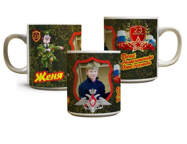 На кружку 23 февраля